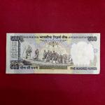 500 Rupee Bimal Jalan (Demonetization) Banknote (2EV 457320)
