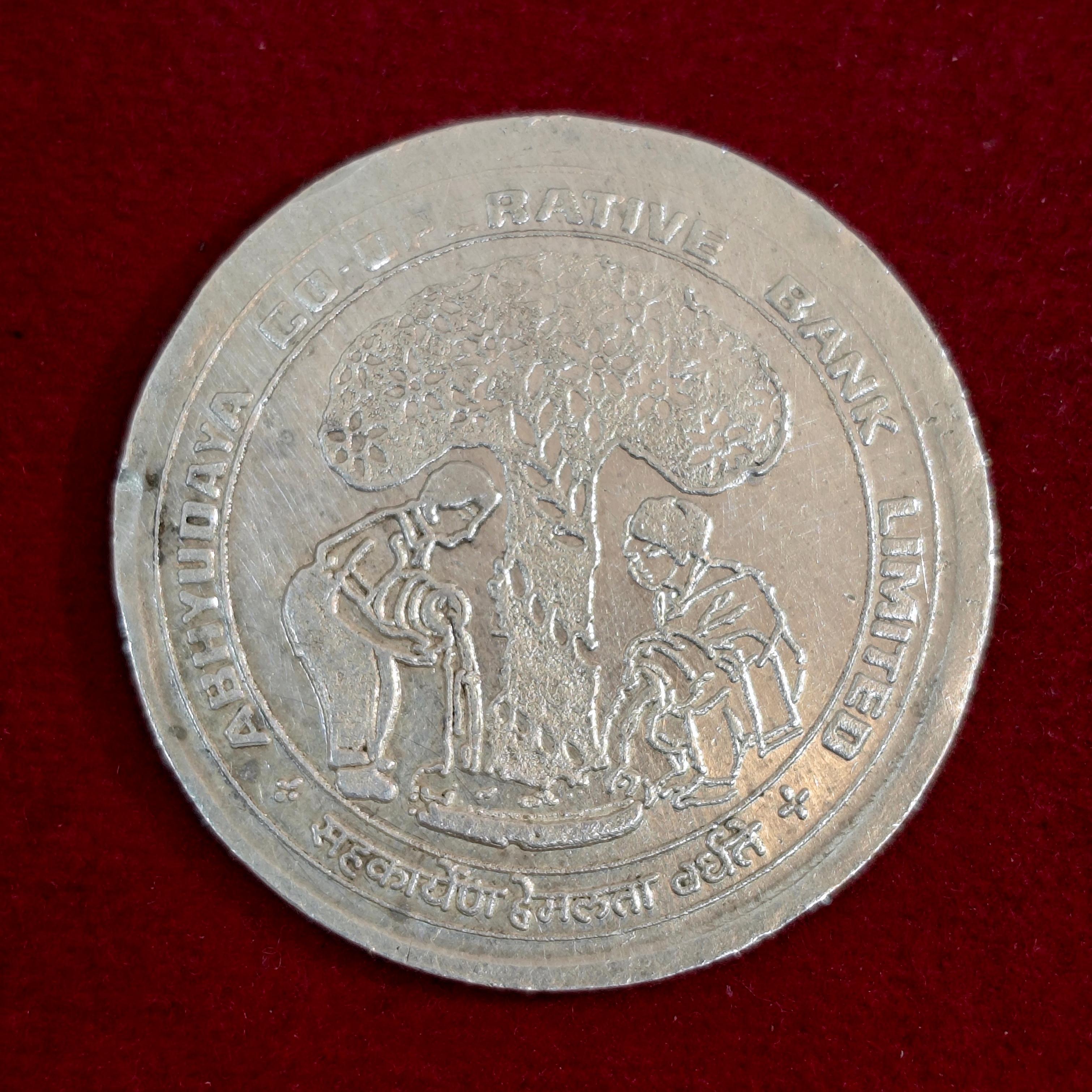 Abhyudaya Co-operative Bank Limited 1964-65 : 1989-90 Silver Jubilee Token coin