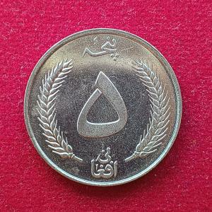 Afghanistan 5 Afghanis - Muhammed Zahir Shah Coin