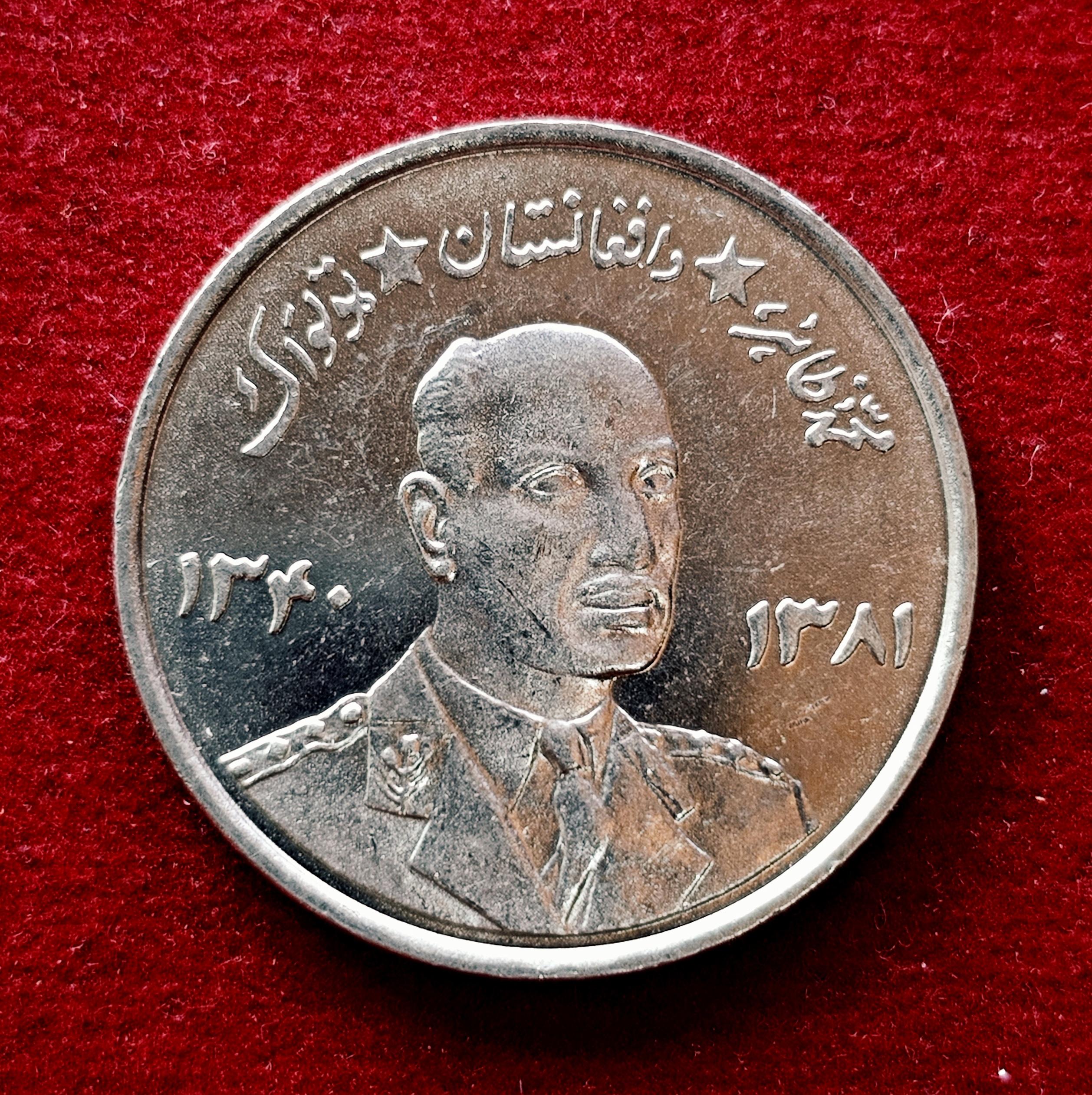Afghanistan 5 Afghanis - Muhammed Zahir Shah Coin