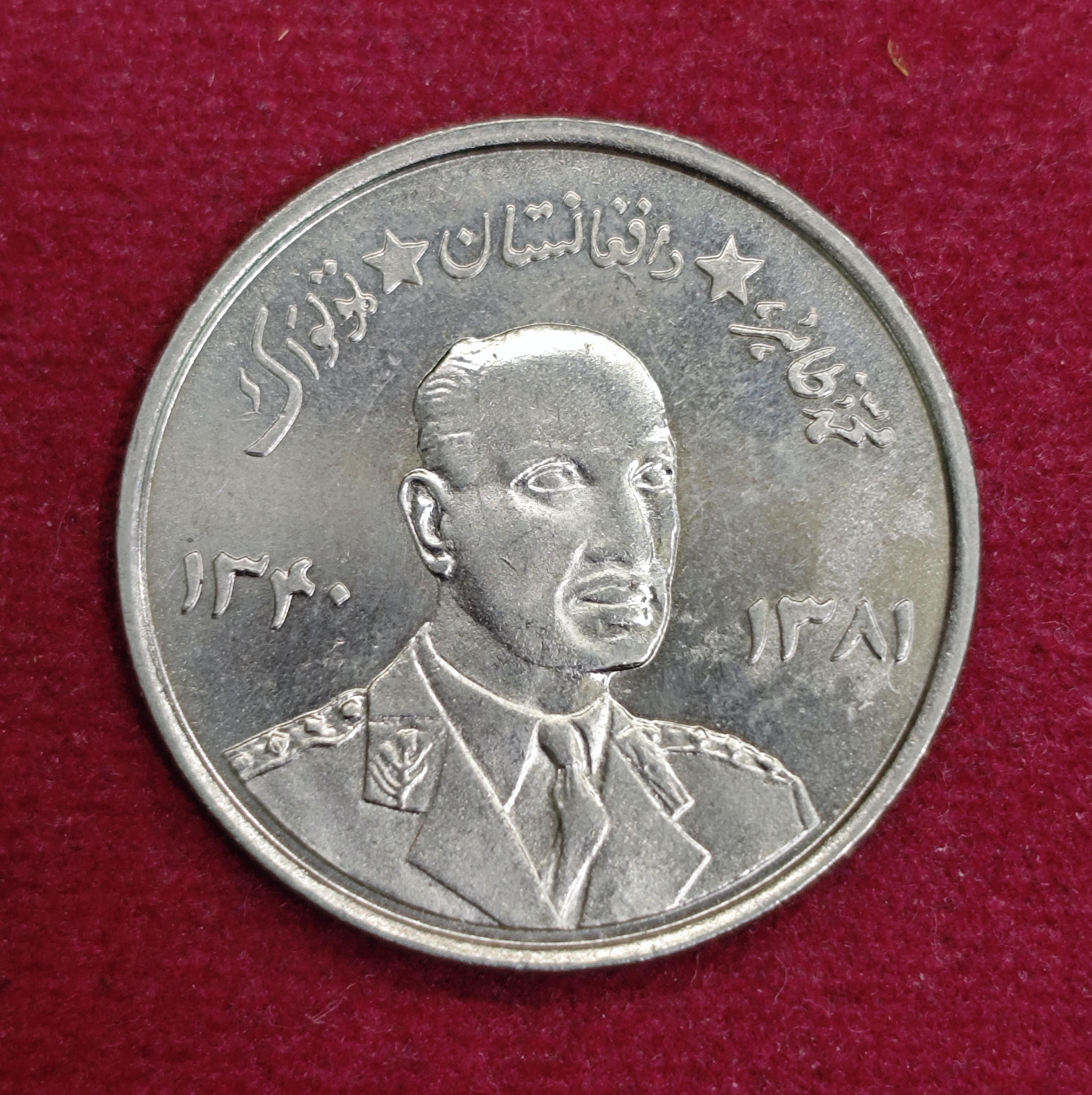 Afghanistan 5 Afghanis - Muhammed Zahir Shah Coin