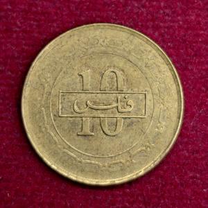Bahrain 10 Fils Hamad 1423 (2002) Coin