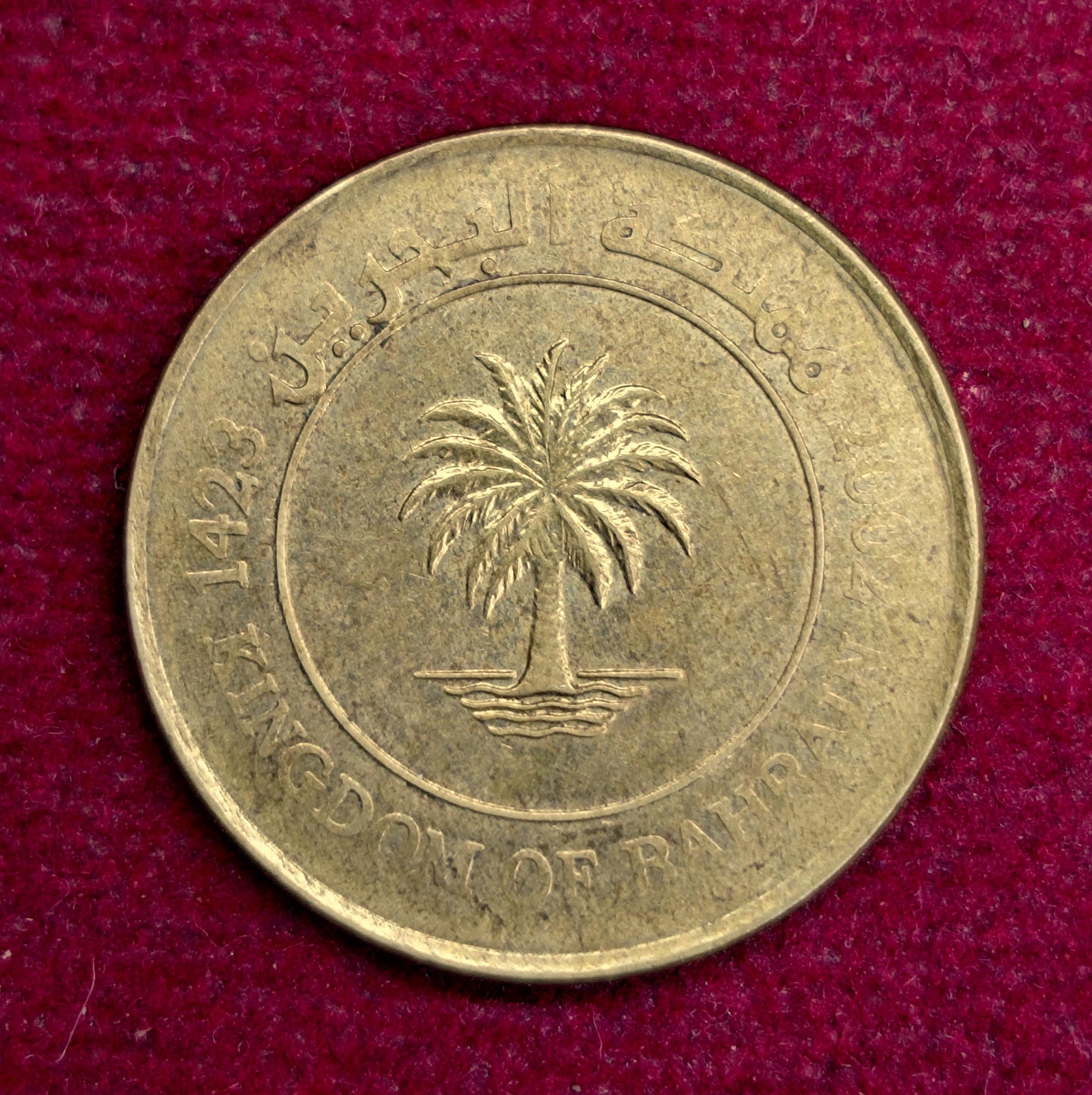 Bahrain 10 Fils Hamad 1423 (2002) Coin