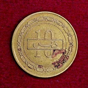 Bahrain 10 Fils Hamad 1992 Coin