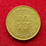 Bahrain 10 Fils Hamad 1992 Coin