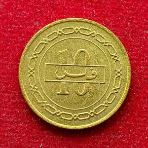 Bahrain 10 Fils Hamad 1992 Coin