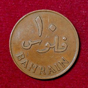 Bahrain 10 Fils Isa 1385 (1965) Coin
