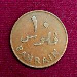 Bahrain 10 Fils Isa 1385 (1965) Coin