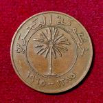 Bahrain 10 Fils Isa 1385 (1965) Coin