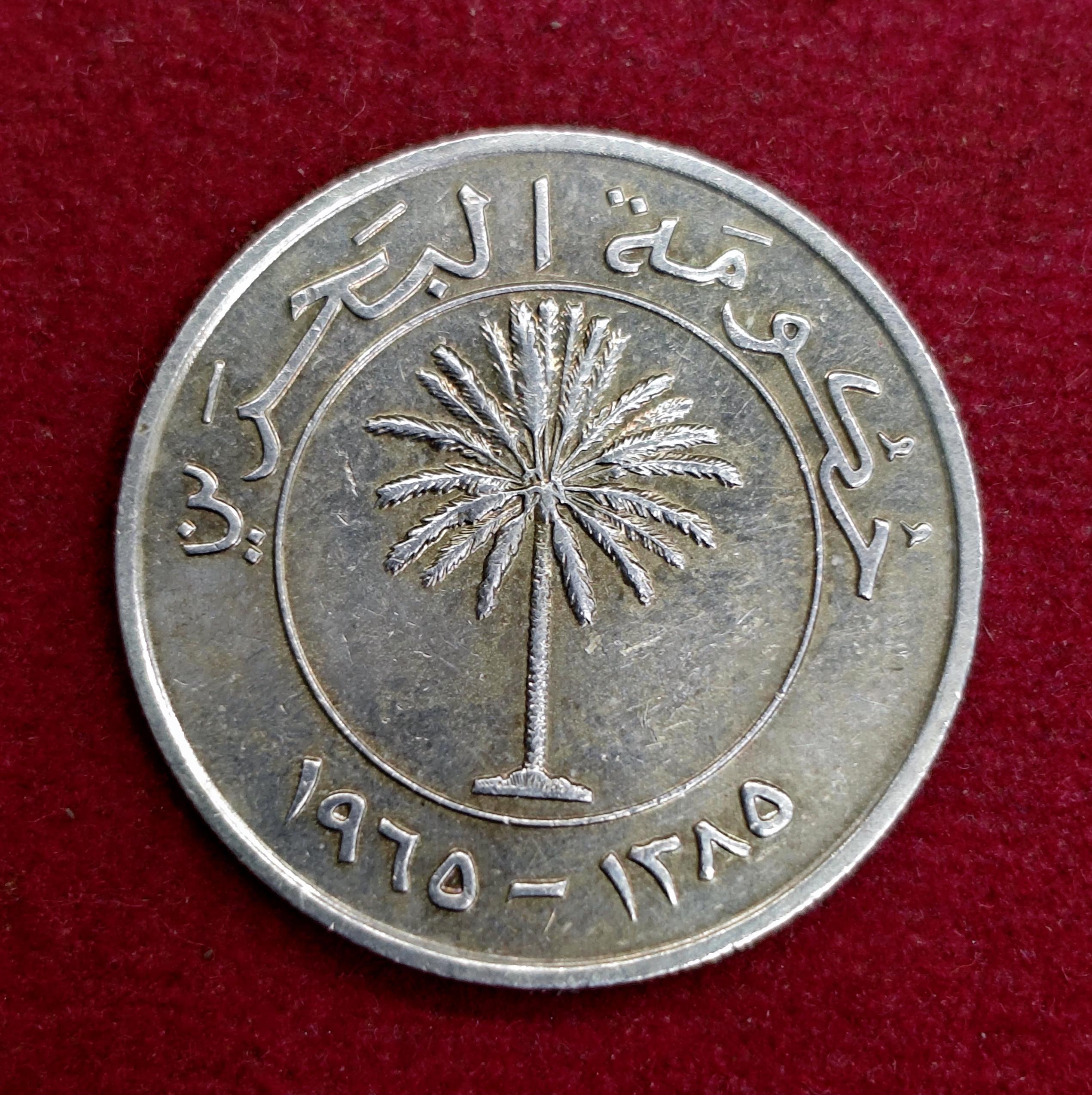 Bahrain 100 Fils Isa 1385 (1965) Coin