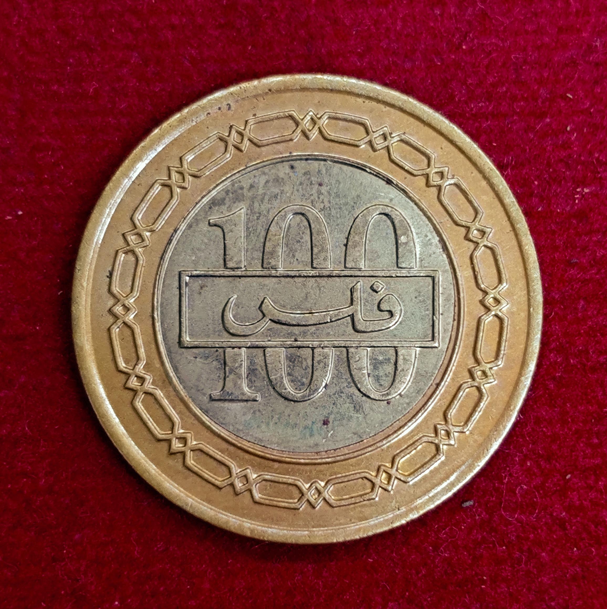 Bahrain 100 Fils Isa 1992 Coin