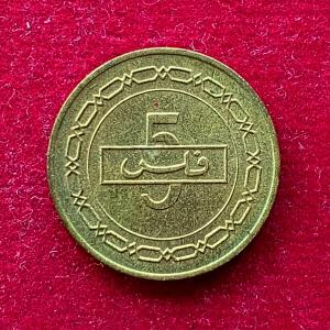 Bahrain 5 Fils Isa 1992 Coin