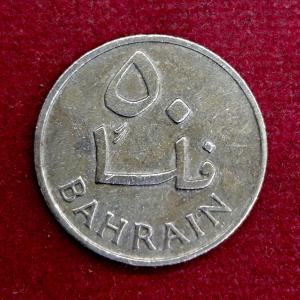 Bahrain 50 Fils Isa 1385 (1965) Coin