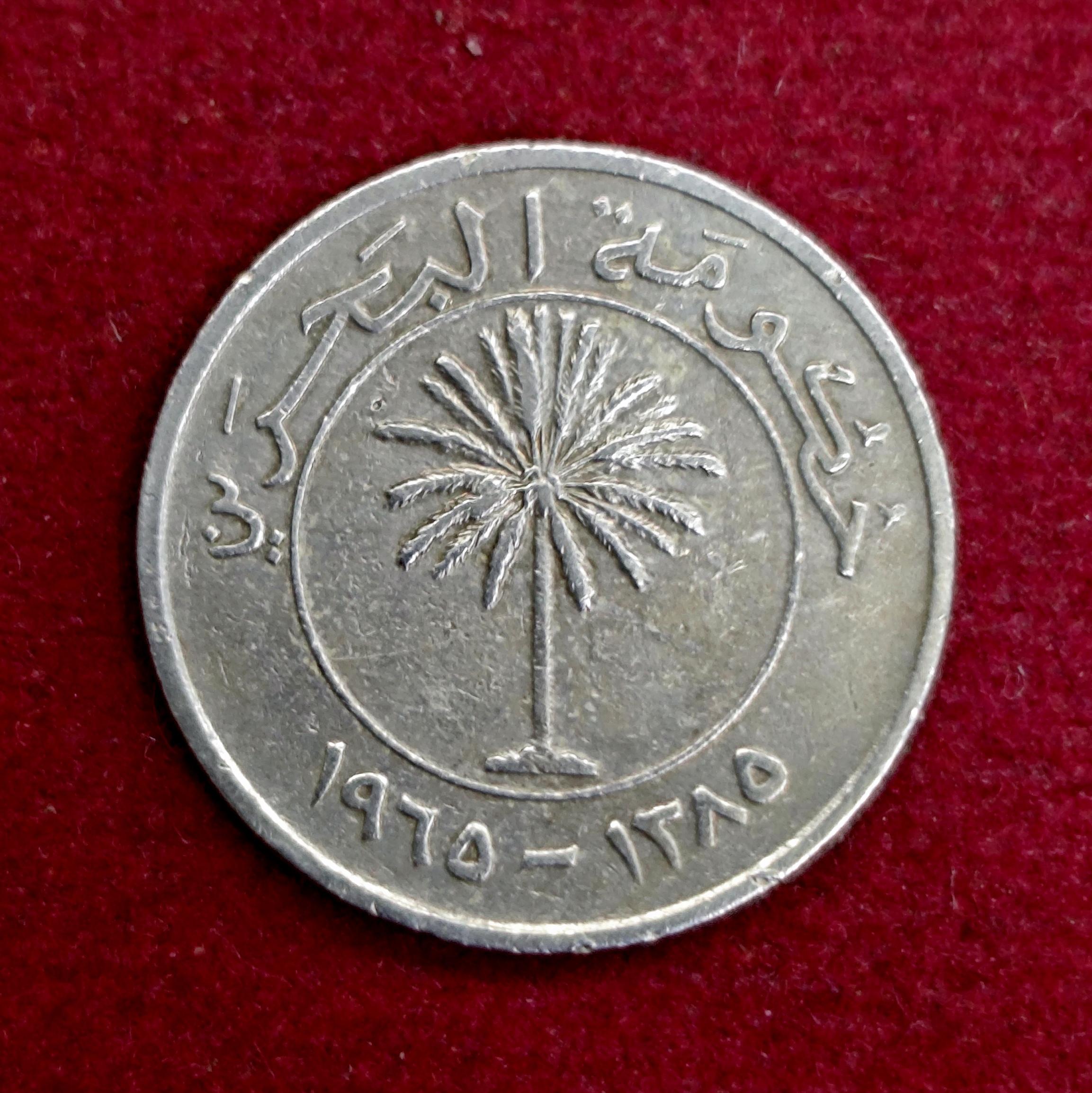 Bahrain 50 Fils Isa 1385 (1965) Coin