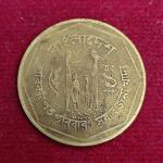 Bangladesh 1 Taka FAO Coin