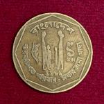 Bangladesh 1 Taka FAO Coin