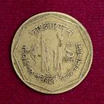 Bangladesh 1 Taka FAO Coin