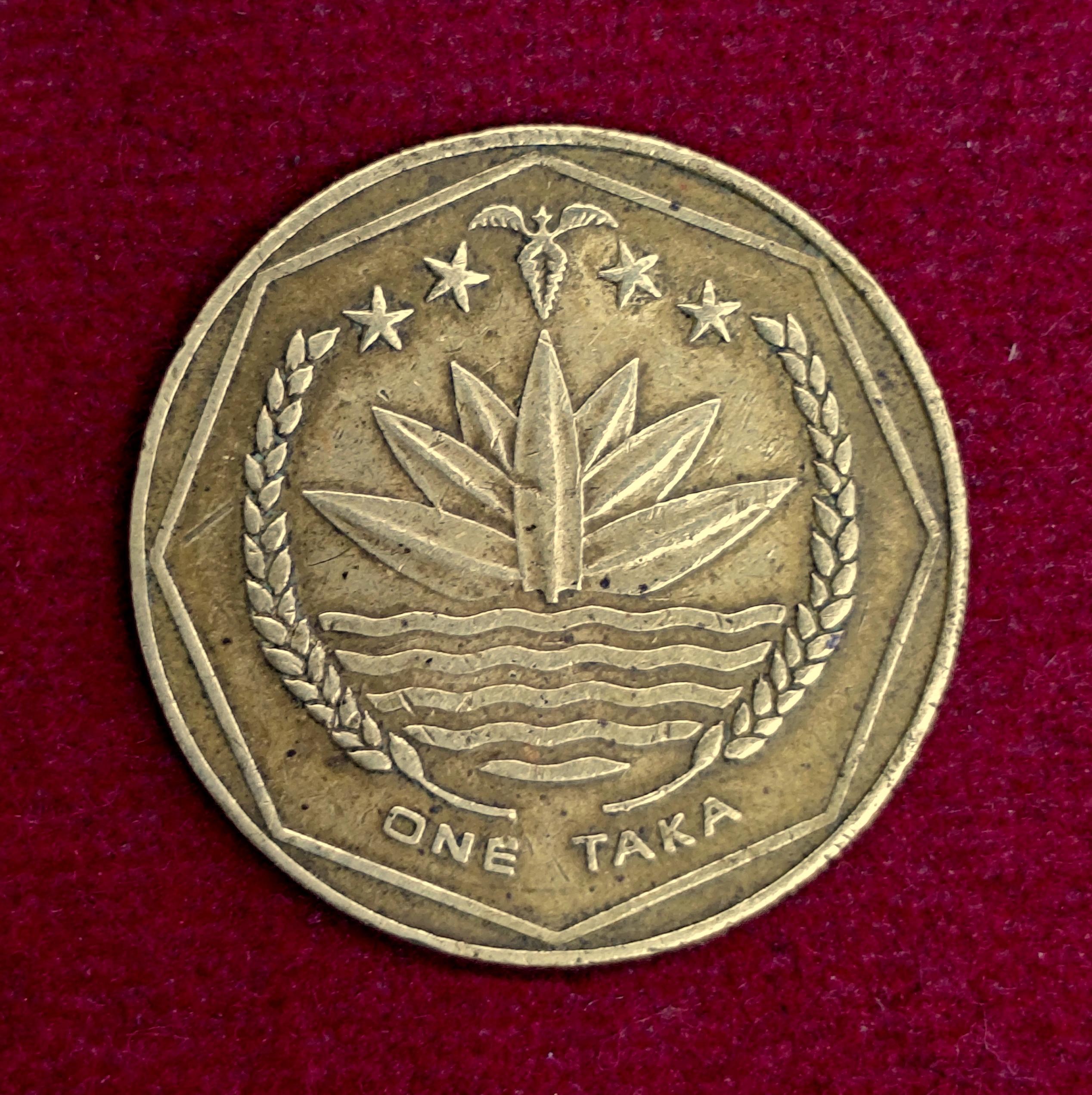 Bangladesh 1 Taka FAO Coin