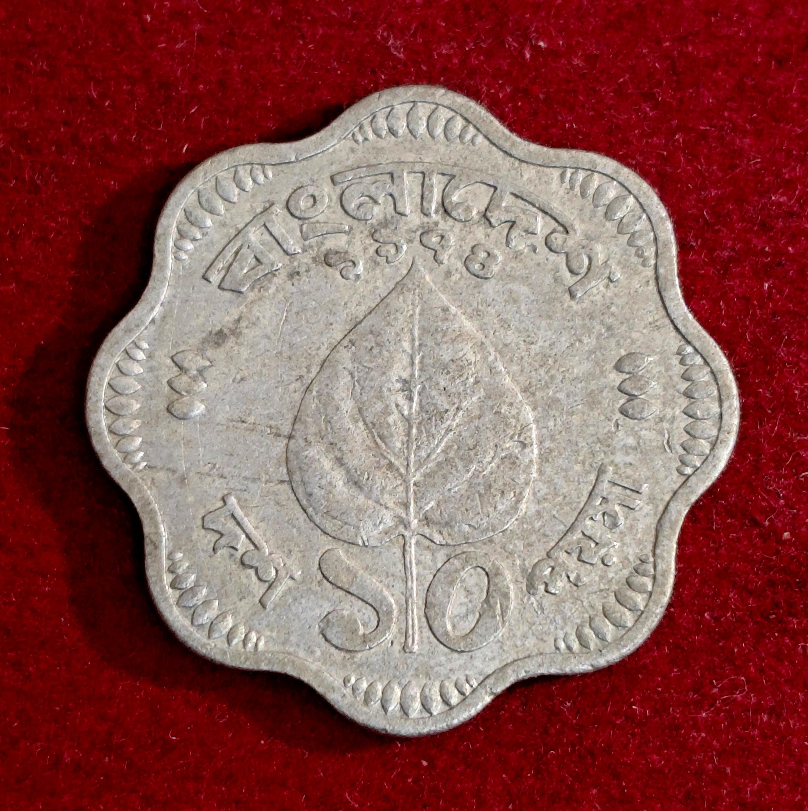 Bangladesh 10 Poisha 1974 Coin
