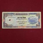 Bangladesh 100 Taka Banknote (Ruins of Lalbagh Fort)