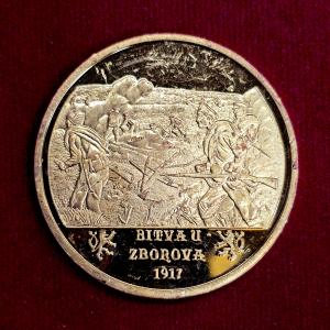 Battle of Zborov 1917 Commemorative Medallion – Famous Battles of Czech History Collectible Coin (40mm)