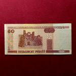 Belarus 50 Rubles 2000 Banknote