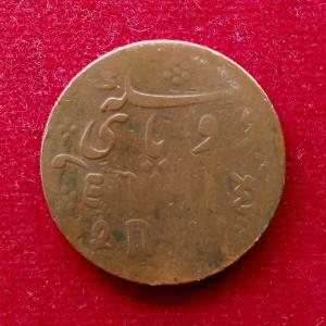 Bengal Presidency 2 Pice 1809 Coin