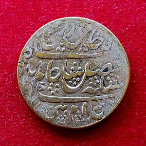 Bengal Presidency (British India) 1 Rupee Shah Alam II Silver Coin
