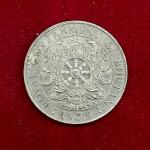 Bhutan 1 Ngultrum 1979 Coin