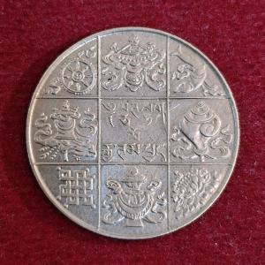 Bhutan 1/2 Rupee - Jigme Dorji Coin