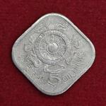 Bhutan 5 Chetrums Jigme Singye 1974 Coin