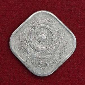 Bhutan 5 Chetrums Jigme Singye 1974 Coin
