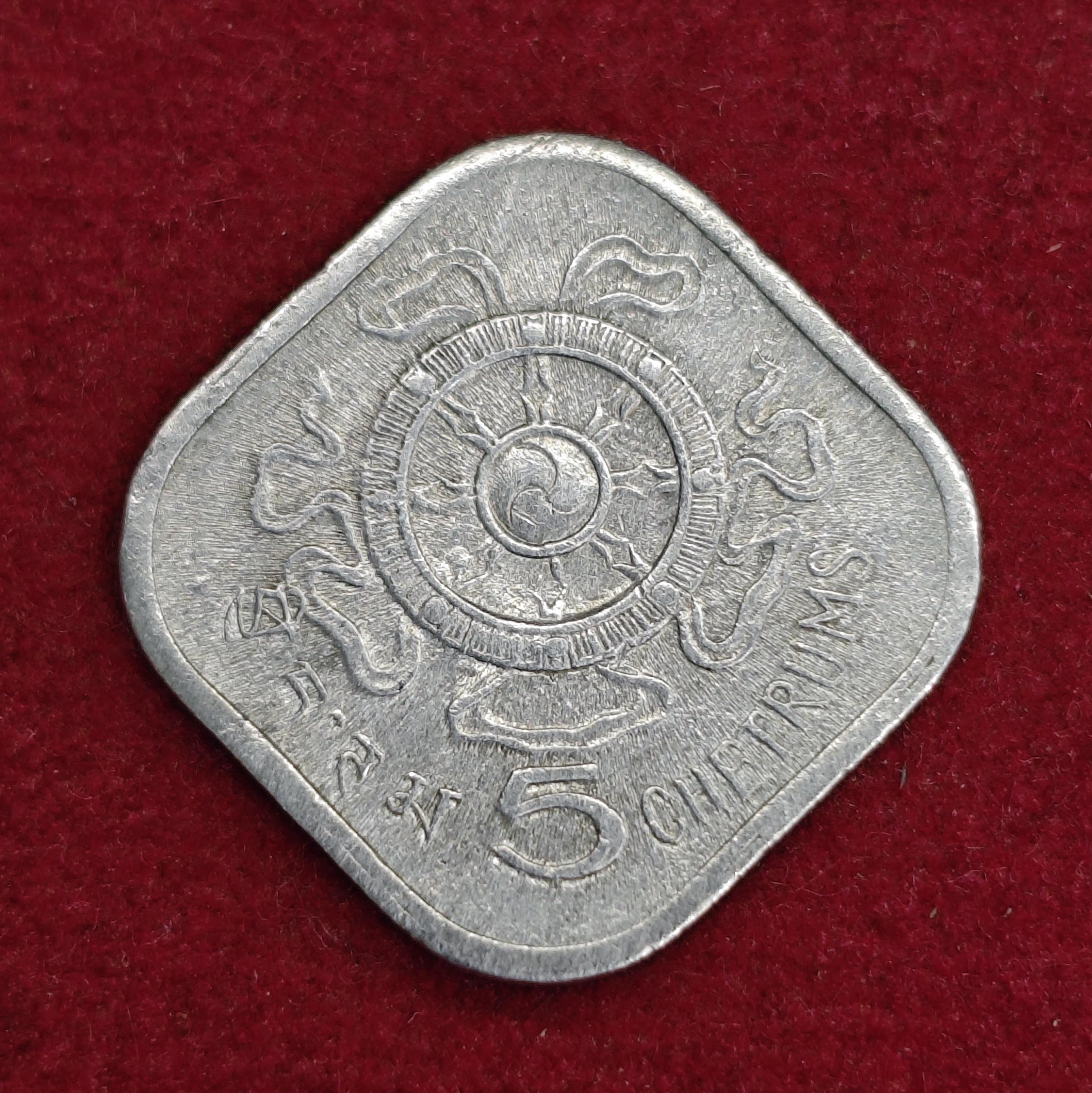 Bhutan 5 Chetrums Jigme Singye 1974 Coin