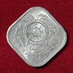 Bhutan 5 Chetrums Jigme Singye 1974 Coin