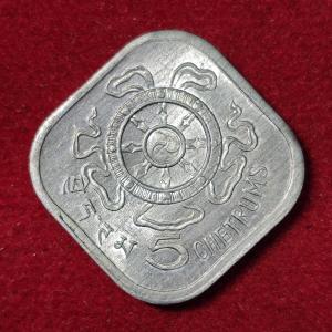 Bhutan 5 Chetrums Jigme Singye 1974 Coin