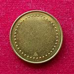 Blank Brass Token with Raised Beaded Rim