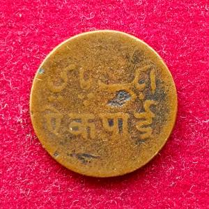 British India (Bengal Presidency) 1 Pie Coin