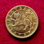 Bulgaria 10 Stotinki 1992 Coin