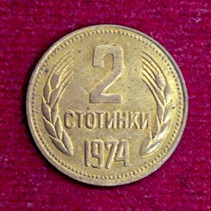 Bulgaria 2 Stotinki 1974 Coin