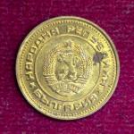 Bulgaria 2 Stotinki 1974 Coin