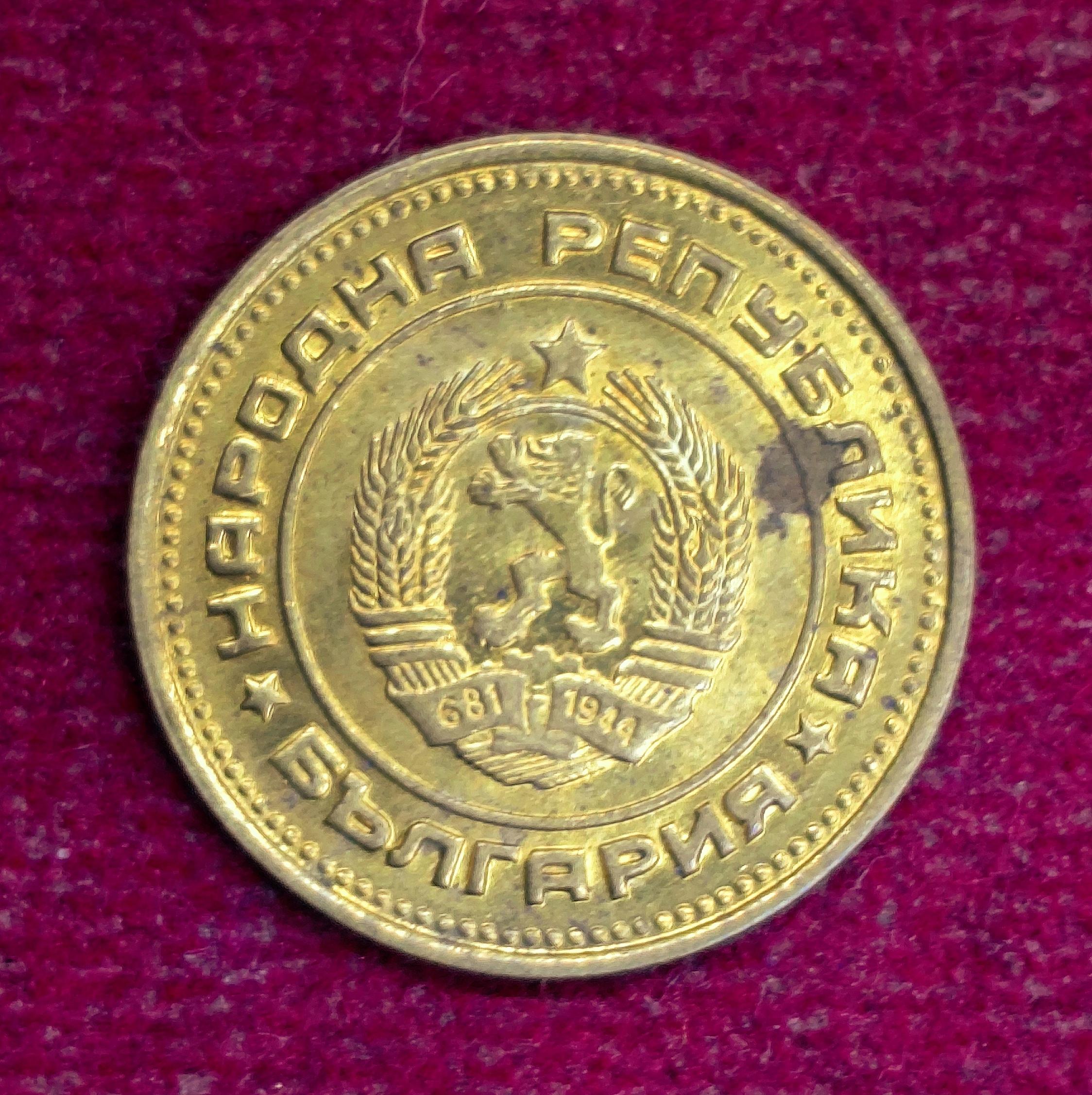 Bulgaria 2 Stotinki 1974 Coin