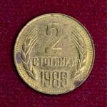 Bulgaria 2 Stotinki 1989 Coin