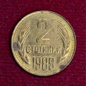 Bulgaria 2 Stotinki 1989 Coin