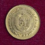 Bulgaria 2 Stotinki 1989 Coin