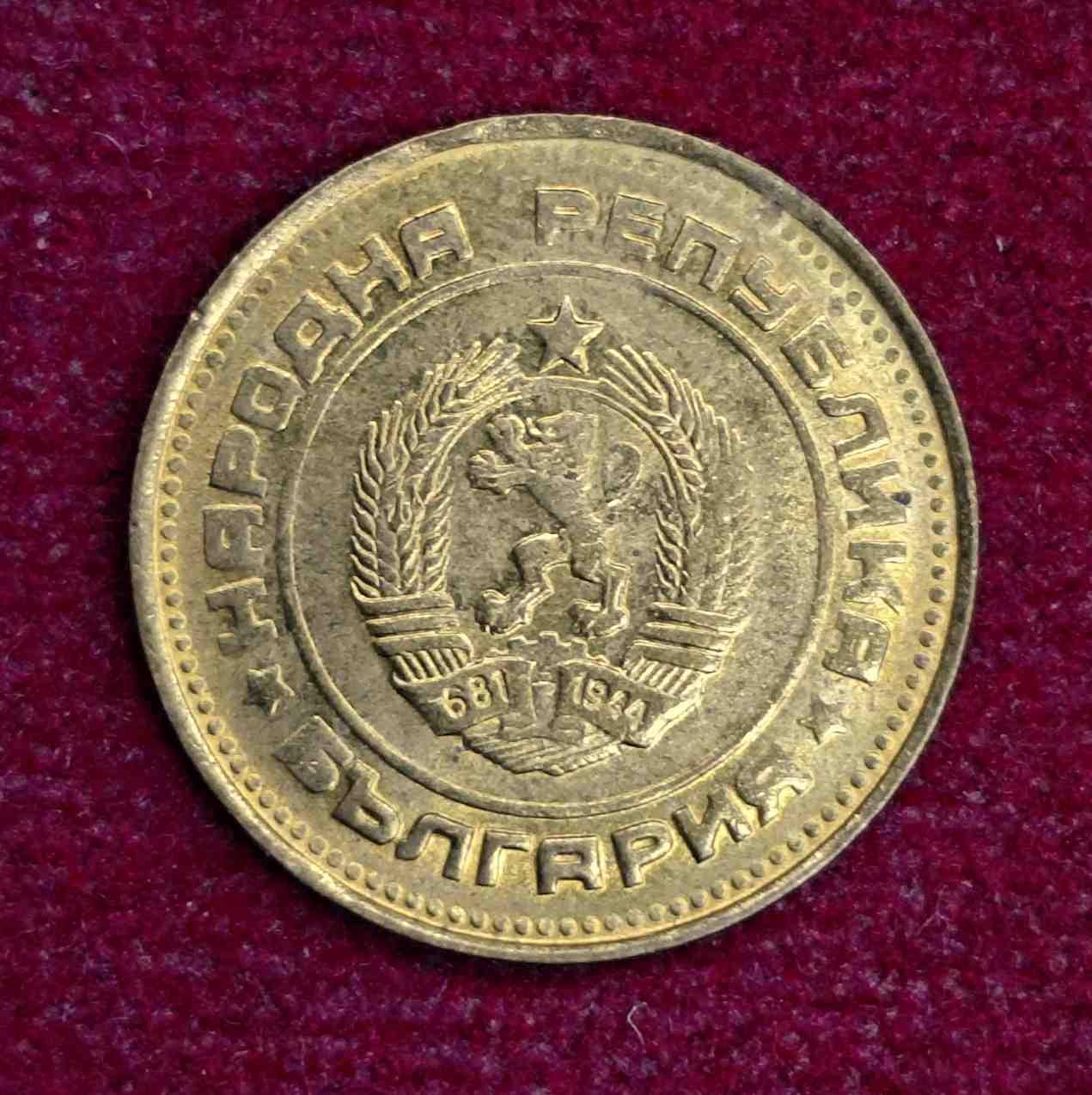 Bulgaria 2 Stotinki 1989 Coin