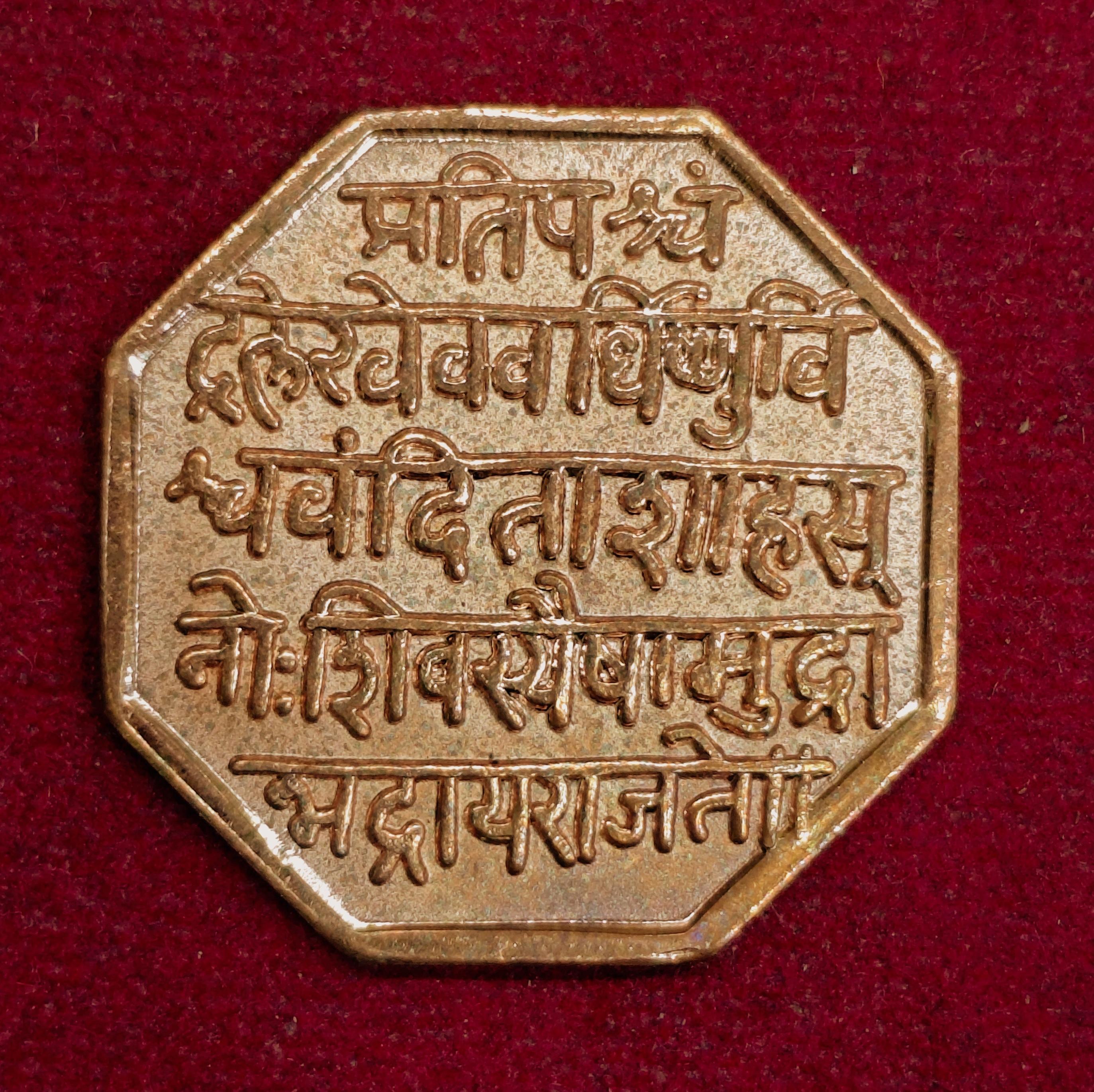 Chhatrapati Shivaji Maharaj Bronze Octagonal Medal (Rajmudra Marathi Inscription - Historical Collectible)