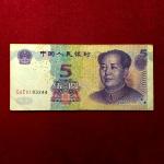 China Peoples Republic of  China 5 Yuan 2005 Banknote