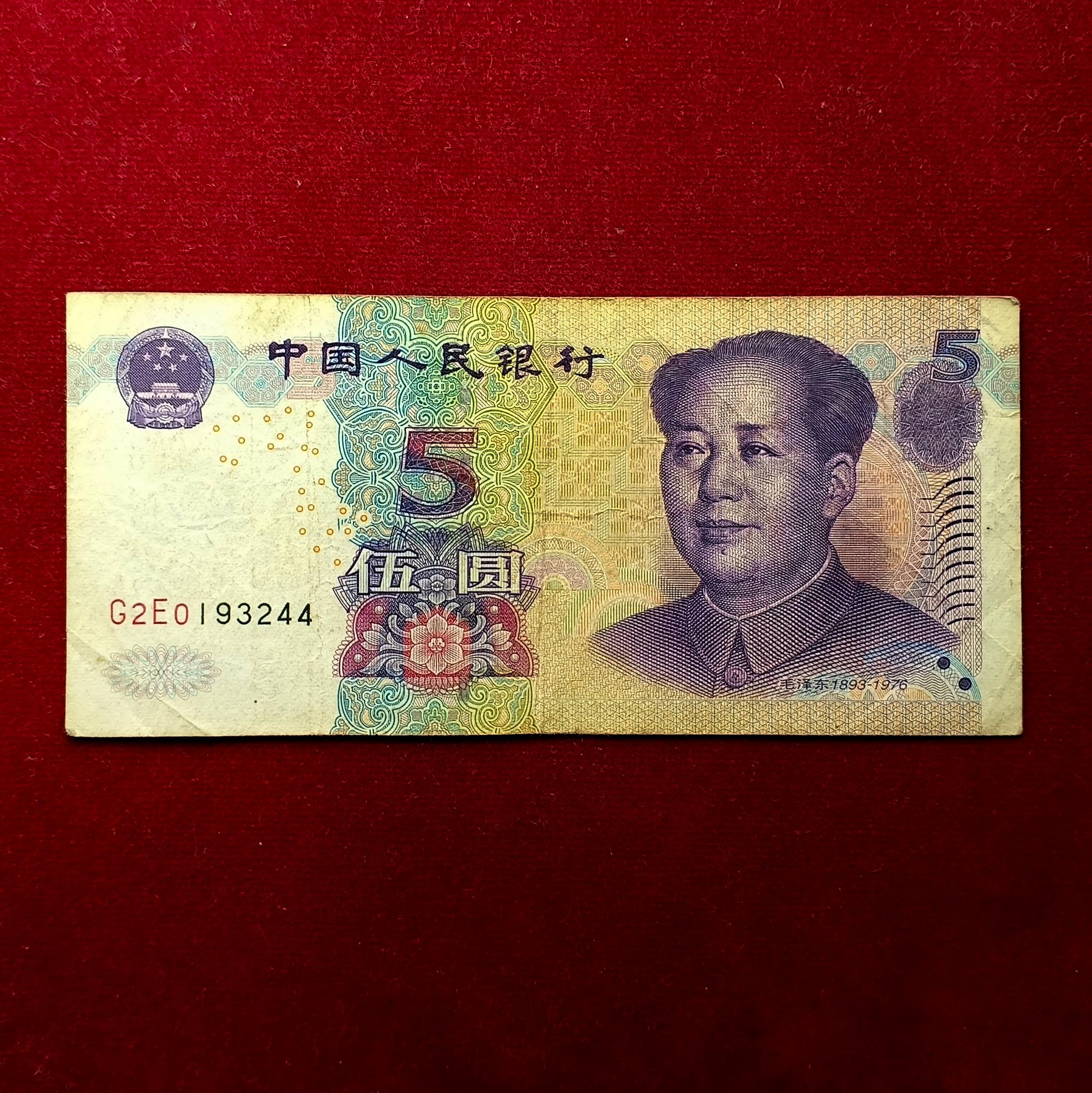 China Peoples Republic of  China 5 Yuan 2005 Banknote
