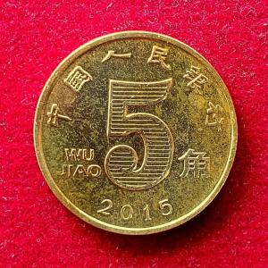 China 5 Jiao 2015 Coin