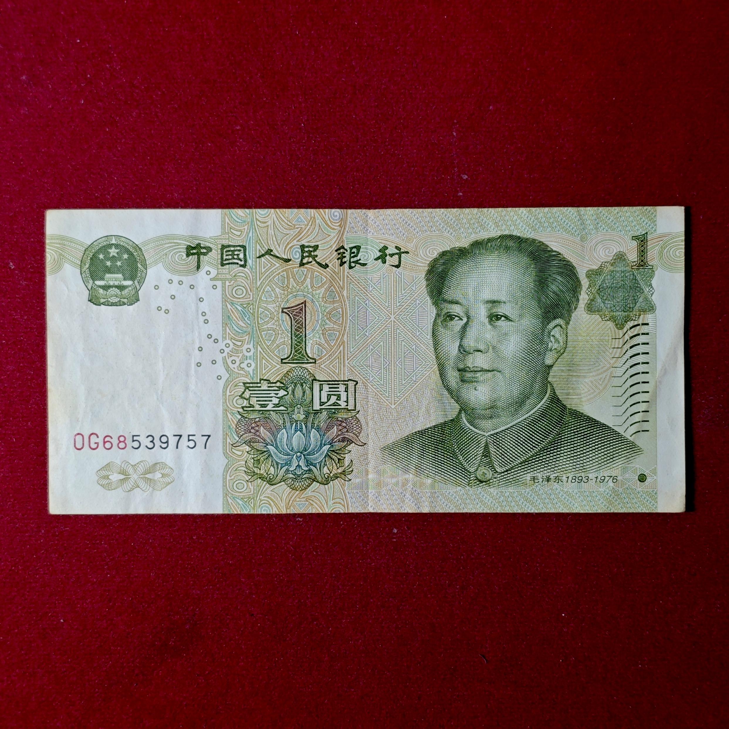 China People's Republic of 1 Yuan 1999 Banknote